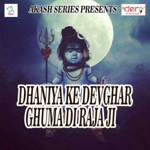 Listen to Kailu Dhokha song with lyrics from Sanjeet Kumar