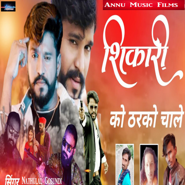 Dengarkan Shikari Ko Tharko Chale lagu dari Nathulal Gosundi dengan lirik