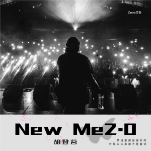 Album New Me(燃烧版) from 胡登茗