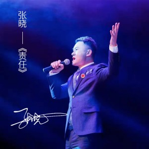 Album 责任 from 