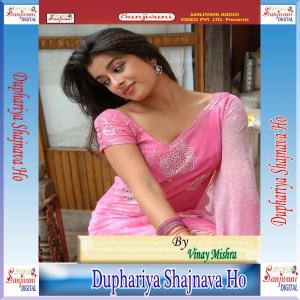 ดาวน์โหลดและฟังเพลง Okar Jhalak Dekada Ek Bar Gori พร้อมเนื้อเพลงจาก Vinay Mishra