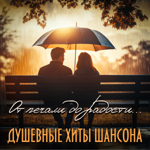 Listen to Город разводит мосты song with lyrics from Семён Канада