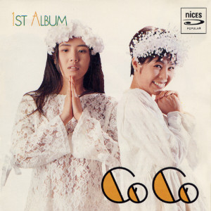 Listen to Longing for you song with lyrics from 코코