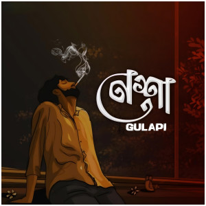 Listen to নেশা song with lyrics from Gulapi