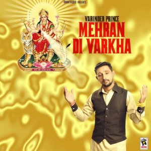 ดาวน์โหลดและฟังเพลง Ganesh พร้อมเนื้อเพลงจาก Varinder Prince