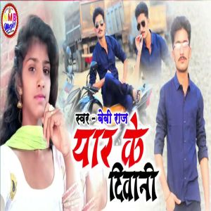 Listen to Pyar Ke Deewani song with lyrics from Beby Raj