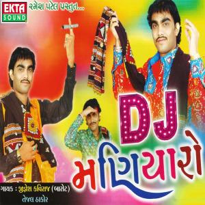 ดาวน์โหลดและฟังเพลง Vala Lagoso Tame พร้อมเนื้อเพลงจาก Jignesh Kaviraj