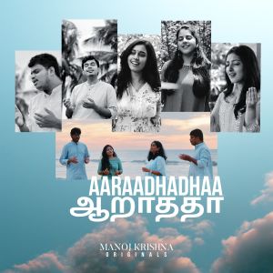 Album Aaraadhadhaa from Sharanya Srinivas