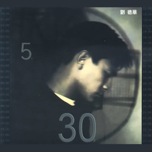 อัลบัม 5時30分 ศิลปิน Andy Lau