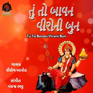 Listen to Tu To Bavan Vironi Bun song with lyrics from Sailesh Barot