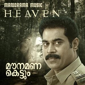 Album Mounamanakettum (From "Heaven") from Gopi Sundar