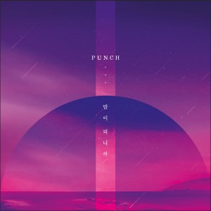 收聽PUNCH的When Night Is Falling歌詞歌曲