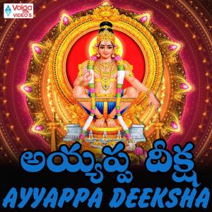 Album Ayyappa Deeksha from Pramod