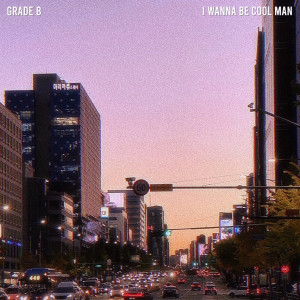 Listen to ถ้าเดินสวนกัน ขอให้เป็นฉันที่จำเธอไม่ได้ song with lyrics from GRADE B