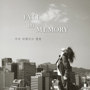Fall in Memory