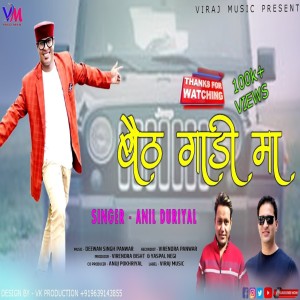 Listen to Baith Gaadi Ma (GARHWALI SONG) song with lyrics from Anil Duriyal