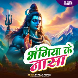 Listen to Bhangiya Ke Nasa song with lyrics from Ujala Sahani