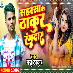 Album Sahrsa Ke Thakur Rangdar from 