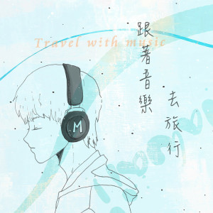 收聽itmusicstudio的音樂和天空歌詞歌曲