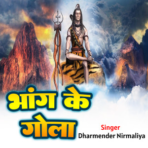 Album Bhangak Gola from 