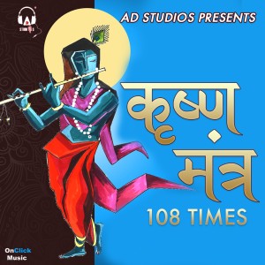 Avijit Das的专辑Krishna Mantra 108 Times