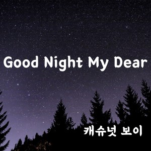 Album Good Night My Dear from Cashew Nut Boy