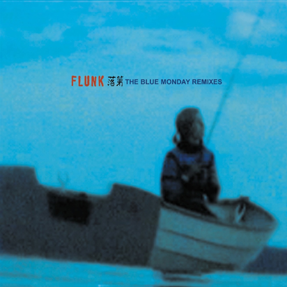 Blue Monday (Howard Maple Mess up Remix)