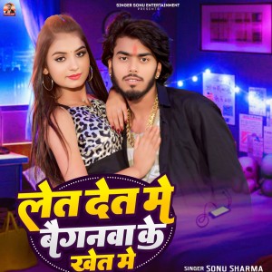 Listen to Leth Deth Me Baignawa Ke Khet Me song with lyrics from Sonu Sharma