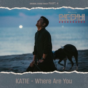 收听케이티 김的Where Are You歌词歌曲