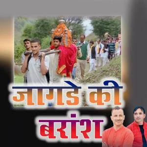 Album Jagde Ki Bransh from 