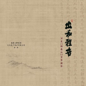 收聽洪晨的關山月 (完整版)歌詞歌曲