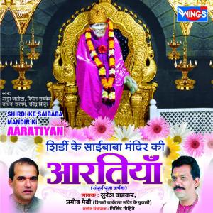 收听Pramod Medhi的Mahanaivedhya Mantra歌词歌曲