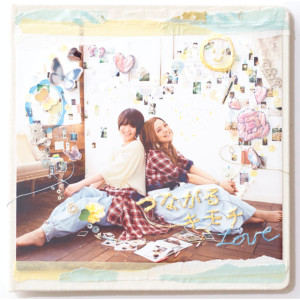 ดาวน์โหลดและฟังเพลง Kimino Yokogao -Eternal First Love พร้อมเนื้อเพลงจาก Love