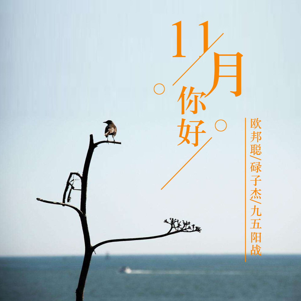 安稳总伴随着刺激