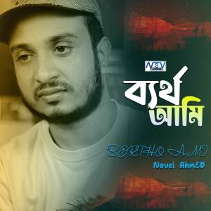 Album Bertho Ami from 