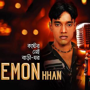 Listen to Sob Kichu Bhangiyo song with lyrics from Emon Khan