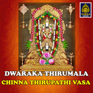 S. P. Sailaja的专辑Dwaraka Thirumala Chinna Thirupathi Vasa