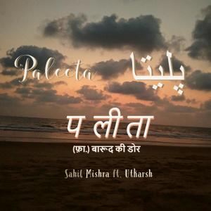 Listen to Paleeta(feat. Utkarsh Srivastava) song with lyrics from Sahil Mishra