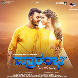 Album Prarambha (Original Motion Picture Soundtrack) oleh Vinod T. Vijay