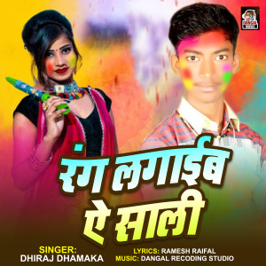 Album Rang Lagaib A Sali from 