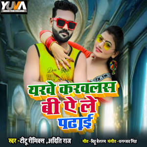 Listen to Yarawe karawalas B A Le Padai song with lyrics from Titu Remix