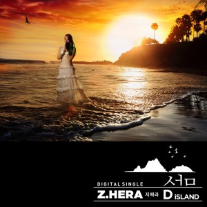 Album 섬 (D Island) from Z.HERA