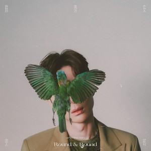 收聽陳勢安的兜轉 (《HIStory4-近距離愛上你》LINE TV片頭曲)歌詞歌曲