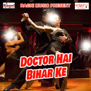 Listen to Devghar Ke Maal Ha song with lyrics from Suresh Deewana