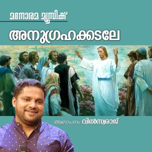 Listen to Anugrahakkadale song with lyrics from Wilswaraj
