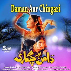 收聽Shazia Manzoor的I Love You歌詞歌曲