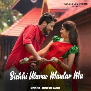 Listen to Bichhi Utarav Mantar Ma song with lyrics from Hinesh Sahu