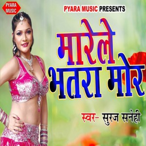 Album Marele Bhatra Mor from Suraj Snehi