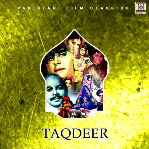 ดาวน์โหลดและฟังเพลง O Sajan Jane Kahan พร้อมเนื้อเพลงจาก Noor Jehan