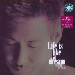 張學友的專輯Life Is Like A Dream